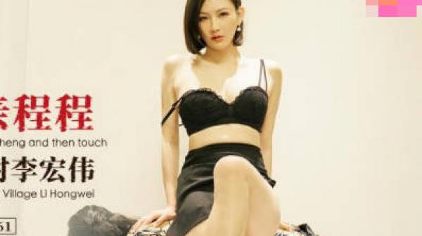 爱豆传媒ID5261狂飙之先亲程程后摸腿我是莽村李宏伟